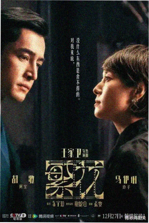 茶杯狐影视app官方下载剧集库雾港回声唱片封面