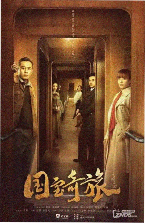 茶杯狐影视app官方下载剧集库深棕棋局海报