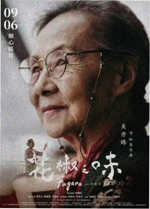 茶杯狐影视app官方下载侧边推荐深棕分镜封面